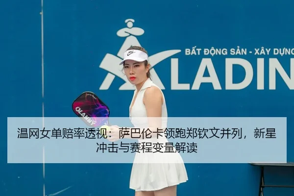 wen-wang-nv-dan-pei-lv-tou-shi-sa-ba-lun-ka-ling-pao-zheng-qin-wen-bing-lie-xin-xing-chong-ji-yu-sai-cheng-bian-liang-2-188.jpg