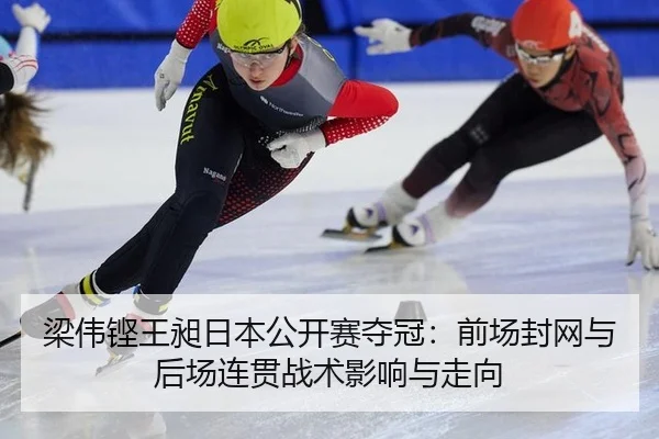 liang-wei-keng-wang-chang-ri-ben-gong-kai-sai-duo-guan-qian-chang-feng-wang-yu-hou-chang-lian-guan-zhan-shu-ying-xiang-2-111.jpg